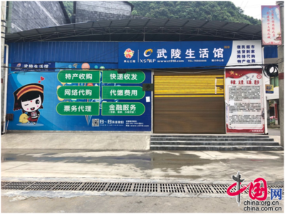 秀山縣 打通農村電商“最后一公里”的企業形象策劃