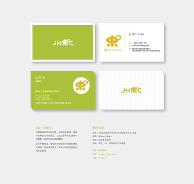 健康快車品牌形象策劃與VI設計 構建值得信賴的企業視覺識別系統