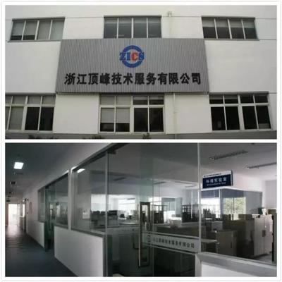 浙江頂峰參與2016浙江休閑運(yùn)動(dòng)車(chē)行業(yè)協(xié)會(huì)三界三次會(huì)員大會(huì)，助力技術(shù)服務(wù)升級(jí)