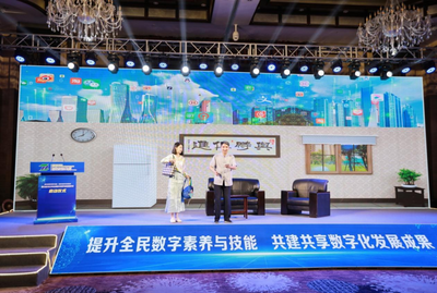 共建共享數(shù)字化發(fā)展成果——浙江省2022年全民數(shù)字素養(yǎng)與技能提升月正式啟動(dòng)