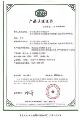 實力證明！凌志再添兩枚新認證，浙江技術服務品質再獲權威認可