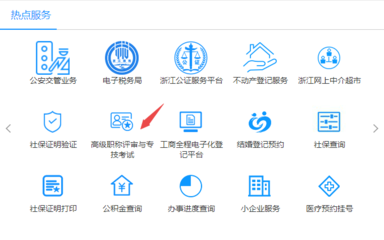 浙江2018年初級會計職稱電子合格證書上線通知